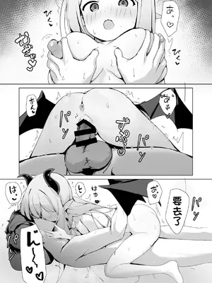 [電話旅行] 夜に来たサキュバスに搾られる話｜被夜晚來訪的魅魔榨乾的故事 [中国翻訳]_0006