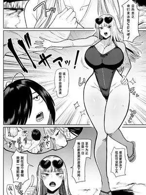 [不嬢女子] のぉっブレス・おっブリーヅュ [後編] (COMIC 真激 2026年10月号) [琥珀汉化组] [DL版]_0003