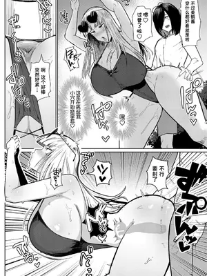 [不嬢女子] のぉっブレス・おっブリーヅュ [後編] (COMIC 真激 2026年10月号) [琥珀汉化组] [DL版]_0005