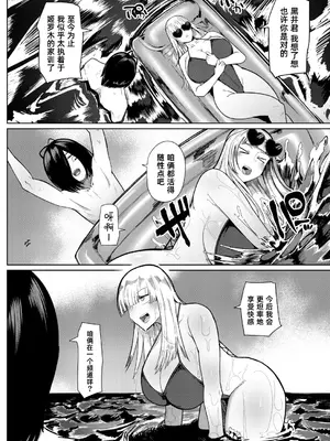 [不嬢女子] のぉっブレス・おっブリーヅュ [後編] (COMIC 真激 2026年10月号) [琥珀汉化组] [DL版]_0009