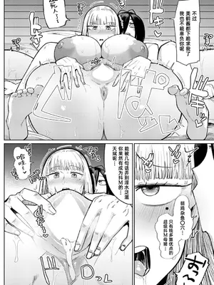 [不嬢女子] のぉっブレス・おっブリーヅュ [後編] (COMIC 真激 2026年10月号) [琥珀汉化组] [DL版]_0011