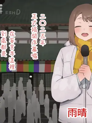 [猫しょこ] 年始特番 [阿南個人漢化]
