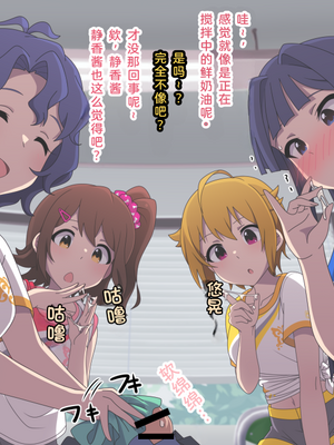 [丁ｕｎ] 風花に手コキのレッスンをしてもらう未来・静香・翼と教材にされたプロデューサーのすけべピクチャー 1 + 2 (アイドルマスター ミリオンライブ!)[长敬虚隐个人汉化]_08_6