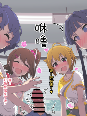 [丁ｕｎ] 風花に手コキのレッスンをしてもらう未来・静香・翼と教材にされたプロデューサーのすけべピクチャー 1 + 2 (アイドルマスター ミリオンライブ!)[长敬虚隐个人汉化]_07_5