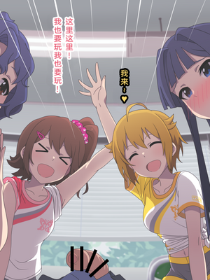 [丁ｕｎ] 風花に手コキのレッスンをしてもらう未来・静香・翼と教材にされたプロデューサーのすけべピクチャー 1 + 2 (アイドルマスター ミリオンライブ!)[长敬虚隐个人汉化]_09_7