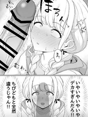 [あのなっつ] 世界一？オナニー！～ことねが寝てるPのちんぽ借りて勝手にオナニーする話～ (学園アイドルマスター) [DL版]_0005