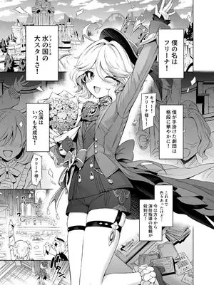 [とっとこSたろう (MだSたろう)] フリーナ様分かってますよね？ (原神) [無修正] [DL版]_0004