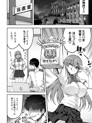 [むげん@WORKS (秋月秋名)] 鈴谷と提督の正反対な夏休み (艦隊これくしょん -艦これ-) [DL版]_0004