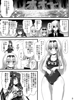 [サーティセイバーストリート (佐原一光、牧秀人)] それユエに3 (ありふれた職業で世界最強) [DL版]_0003