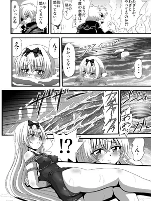 [サーティセイバーストリート (佐原一光、牧秀人)] それユエに3 (ありふれた職業で世界最強) [DL版]_0004