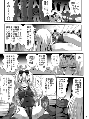 [サーティセイバーストリート (佐原一光、牧秀人)] それユエに3 (ありふれた職業で世界最強) [DL版]_0005