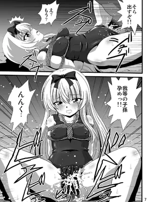 [サーティセイバーストリート (佐原一光、牧秀人)] それユエに3 (ありふれた職業で世界最強) [DL版]_0007