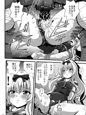 [サーティセイバーストリート (佐原一光、牧秀人)] それユエに3 (ありふれた職業で世界最強) [DL版]_0008