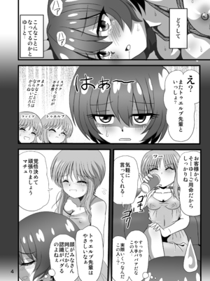 [サーティセイバーストリート (佐原一光、牧秀人)] 赤犬館3 (機動戦士Gundam GQuuuuuuX) [DL版]_0004