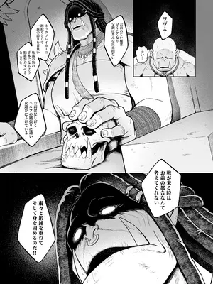 [茶の魔王 (煎茶柱、麥茶柱)] 妖精娼館 3号室レイシー 〜褐色肌エルフを指名した童貞オーク〜 2 [無修正] [DL版]_0008