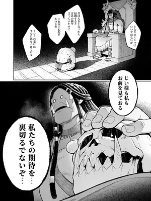 [茶の魔王 (煎茶柱、麥茶柱)] 妖精娼館 3号室レイシー 〜褐色肌エルフを指名した童貞オーク〜 2 [無修正] [DL版]_0009