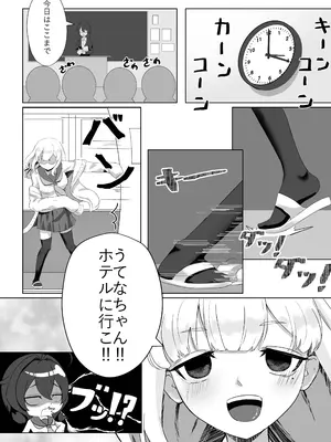 [裏-A組 (裏A)] うてな×きうぃ II (魔法少女にあこがれて)_0004