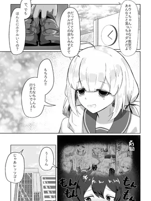 [裏-A組 (裏A)] うてな×きうぃ II (魔法少女にあこがれて)_0005