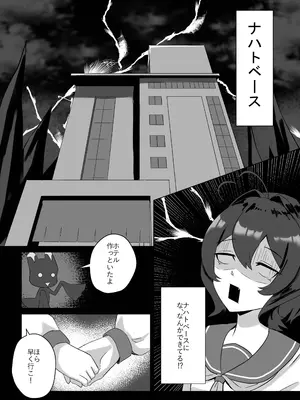 [裏-A組 (裏A)] うてな×きうぃ II (魔法少女にあこがれて)_0006