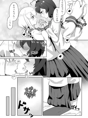 [裏-A組 (裏A)] うてな×きうぃ II (魔法少女にあこがれて)_0008