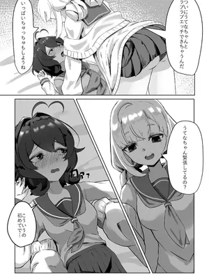 [裏-A組 (裏A)] うてな×きうぃ II (魔法少女にあこがれて)_0009