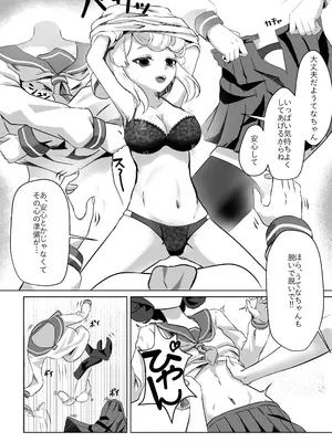 [裏-A組 (裏A)] うてな×きうぃ II (魔法少女にあこがれて)_0010