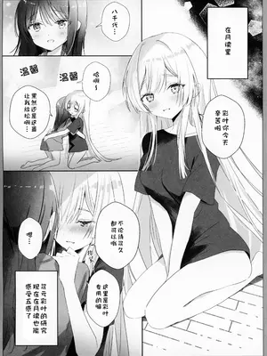(C108) [あめうさぎ (飴玉コン)] 月明かりのその先へ (超かぐや姫!) [猫猫糕汉化]_0003