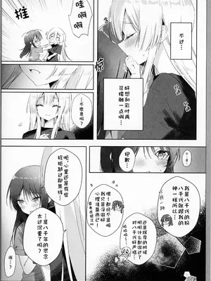 (C108) [あめうさぎ (飴玉コン)] 月明かりのその先へ (超かぐや姫!) [猫猫糕汉化]_0004