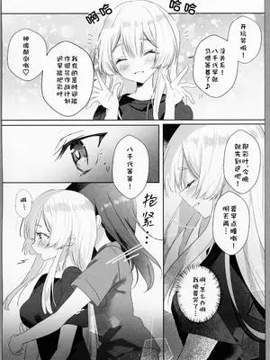 (C108) [あめうさぎ (飴玉コン)] 月明かりのその先へ (超かぐや姫!) [猫猫糕汉化]_0005