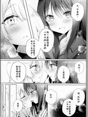 (C108) [あめうさぎ (飴玉コン)] 月明かりのその先へ (超かぐや姫!) [猫猫糕汉化]_0006