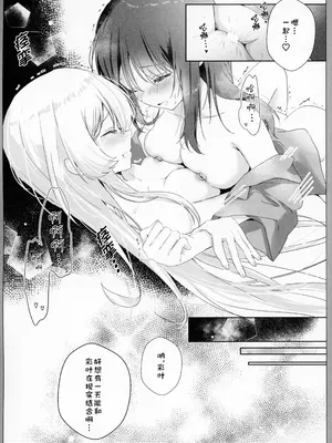 (C108) [あめうさぎ (飴玉コン)] 月明かりのその先へ (超かぐや姫!) [猫猫糕汉化]_0009