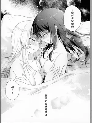 (C108) [あめうさぎ (飴玉コン)] 月明かりのその先へ (超かぐや姫!) [猫猫糕汉化]_0010
