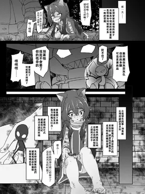 [ぽんぽ小屋 (ぱんだぬき)] Aware Kitten (リーグ・オブ・レジェンズ) [小梦个人汉化] [DL版]_0002
