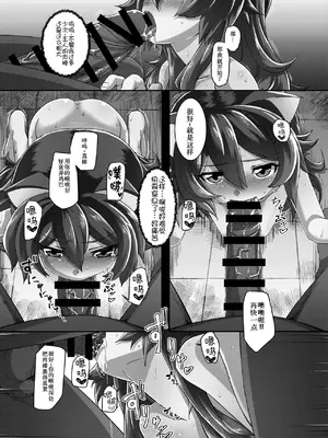 [ぽんぽ小屋 (ぱんだぬき)] Aware Kitten (リーグ・オブ・レジェンズ) [小梦个人汉化] [DL版]_0006