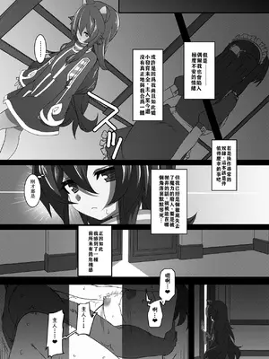 [ぽんぽ小屋 (ぱんだぬき)] Aware Kitten (リーグ・オブ・レジェンズ) [小梦个人汉化] [DL版]_0010