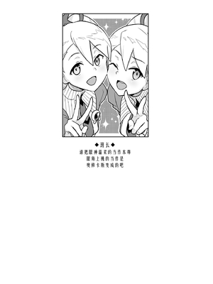 [全裸レストラン (縁山)] Wルナ大作戦 (流星のロックマン) [DL版] [断崖之剑个人汉化]_0005