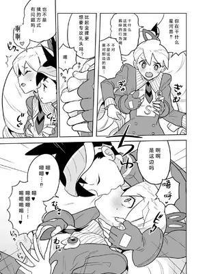[全裸レストラン (縁山)] Wルナ大作戦 (流星のロックマン) [DL版] [断崖之剑个人汉化]_0010