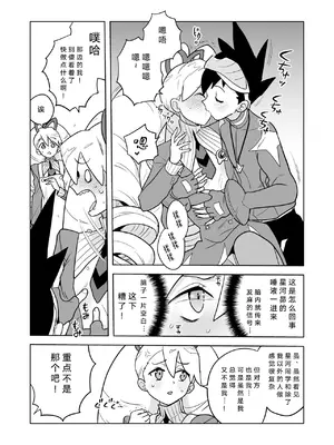[全裸レストラン (縁山)] Wルナ大作戦 (流星のロックマン) [DL版] [断崖之剑个人汉化]_0011