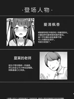 [八分咲 (豊咲)] 恋の病は治らない。 (ブルーアーカイブ)｜病名为恋 无药可治。 [欶澜汉化组] [DL版]_0004