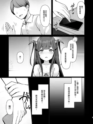 [八分咲 (豊咲)] 恋の病は治らない。 (ブルーアーカイブ)｜病名为恋 无药可治。 [欶澜汉化组] [DL版]_0008