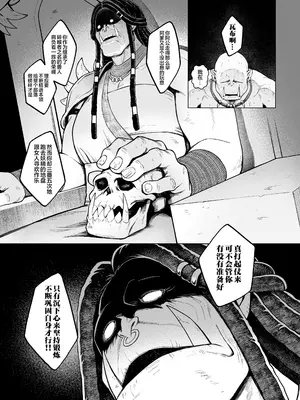 [茶の魔王 (煎茶柱、麥茶柱)] 妖精娼館 3号室レイシー 〜褐色肌エルフを指名した童貞オーク〜 2 [白杨汉化组] [無修正] [DL版]_0008