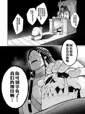 [茶の魔王 (煎茶柱、麥茶柱)] 妖精娼館 3号室レイシー 〜褐色肌エルフを指名した童貞オーク〜 2 [白杨汉化组] [無修正] [DL版]_0009