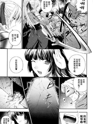 [竜胆] 戦姫魔導伝アスカ＆シズル [最果ての神狐] [無修正]_0005