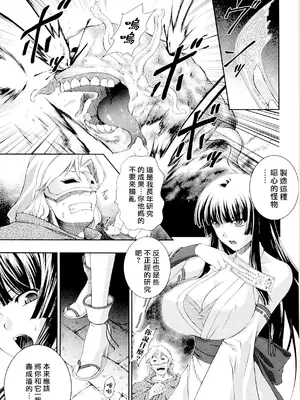 [竜胆] 戦姫魔導伝アスカ＆シズル [最果ての神狐] [無修正]_0007