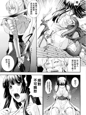 [竜胆] 戦姫魔導伝アスカ＆シズル [最果ての神狐] [無修正]_0009