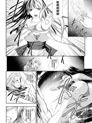 [竜胆] 戦姫魔導伝アスカ＆シズル [最果ての神狐] [無修正]_0010