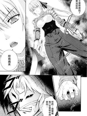 [竜胆] 戦姫魔導伝アスカ＆シズル [最果ての神狐] [無修正]_0011