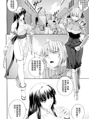 [竜胆] 戦姫魔導伝アスカ＆シズル [最果ての神狐] [無修正]_0012