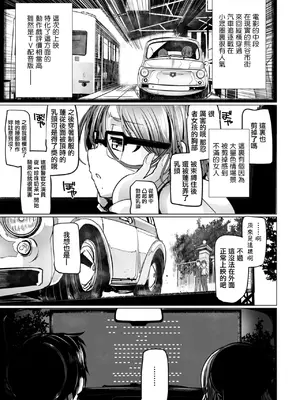 [時浜次郎] 上司ちゃんと[エッチな]DT (COMIC ペンギンクラブ 2024年2月3月合併号) [中国翻訳] [DL版]_0003