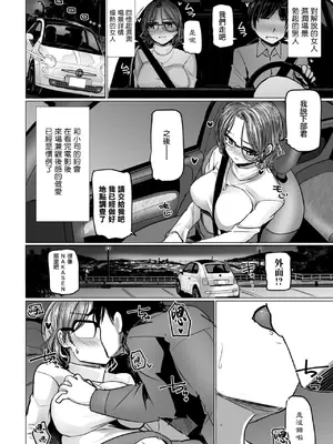 [時浜次郎] 上司ちゃんと[エッチな]DT (COMIC ペンギンクラブ 2024年2月3月合併号) [中国翻訳] [DL版]_0004